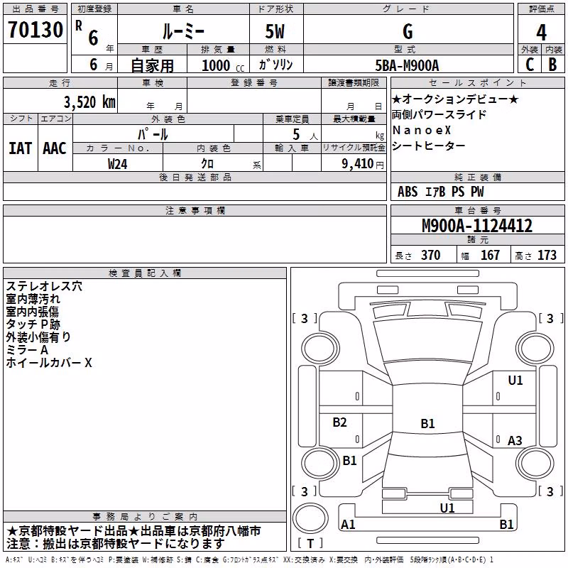 TOYOTA ROOMY