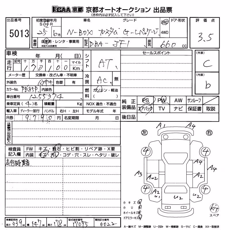HONDA N-BOX