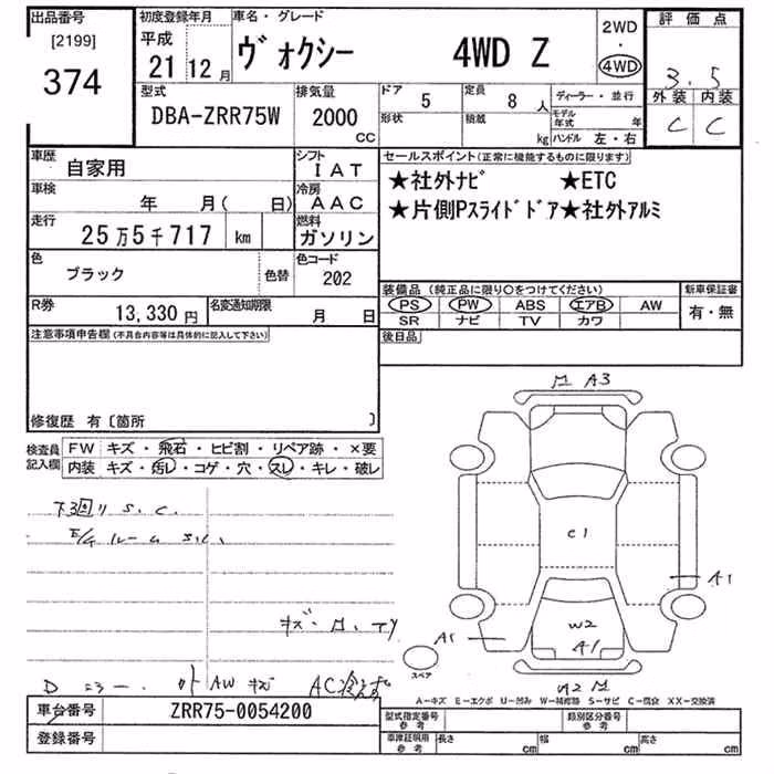 TOYOTA VOXY
