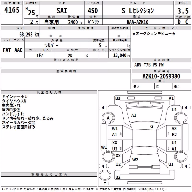 TOYOTA SAI