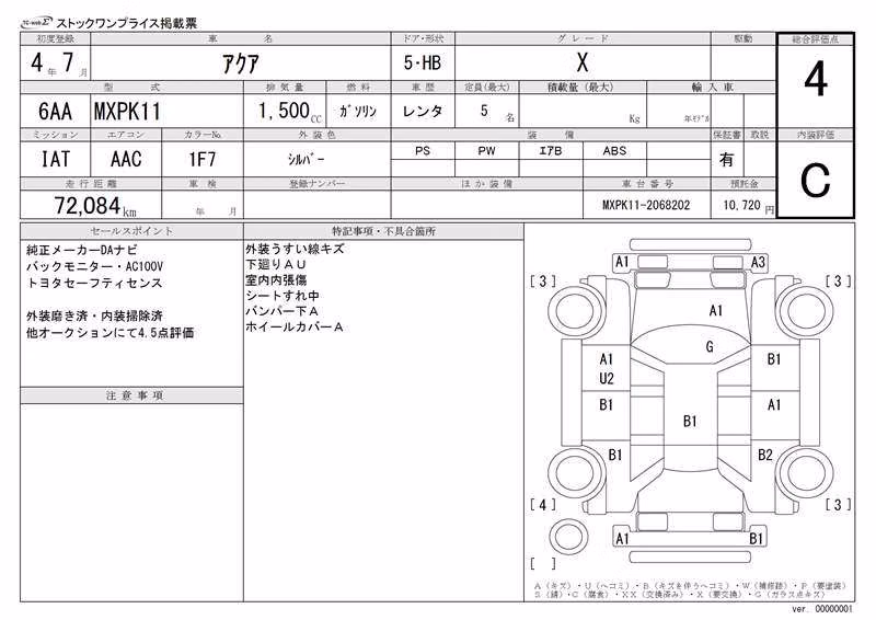 TOYOTA AQUA
