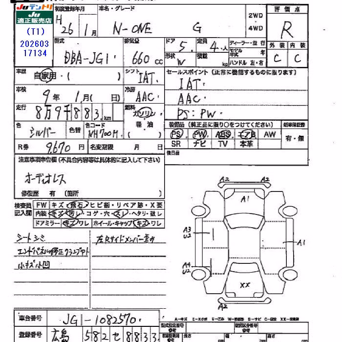 HONDA N-ONE