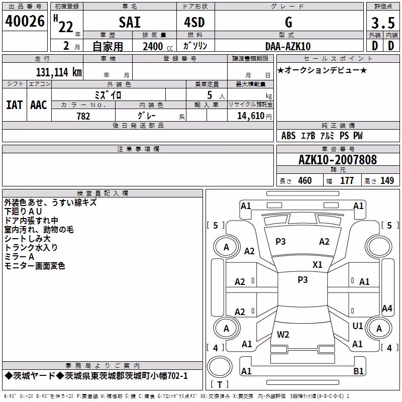 TOYOTA SAI