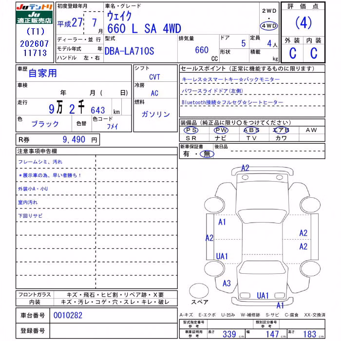 DAIHATSU WAKE