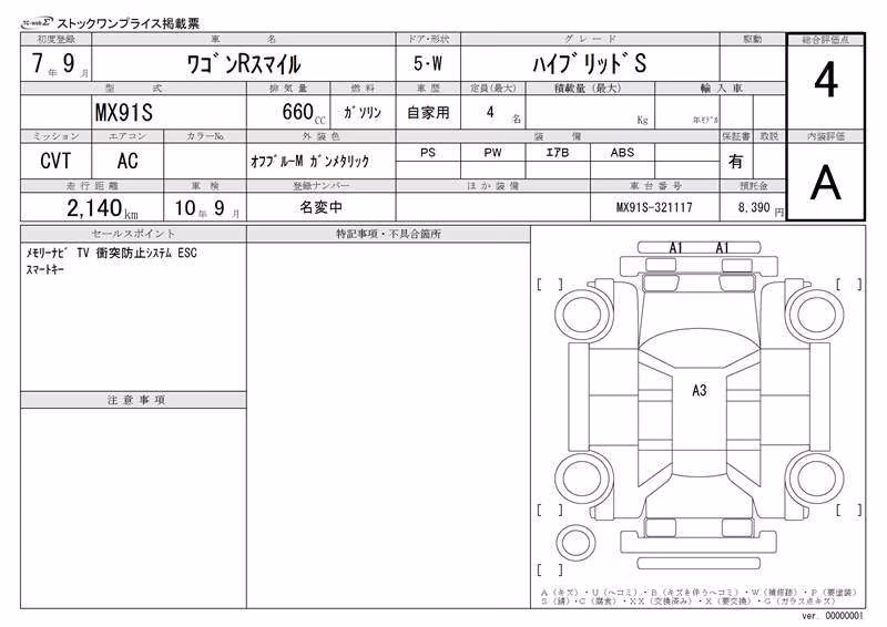 SUZUKI WAGON R SMILE