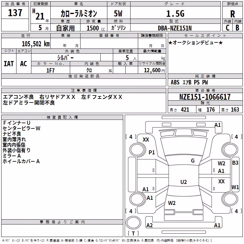 TOYOTA COROLLA RUMION
