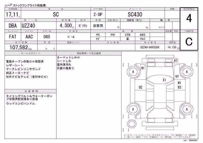 LEXUS SC430
