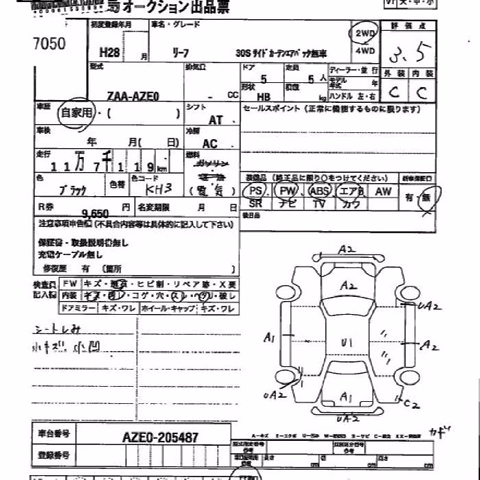 NISSAN LEAF
