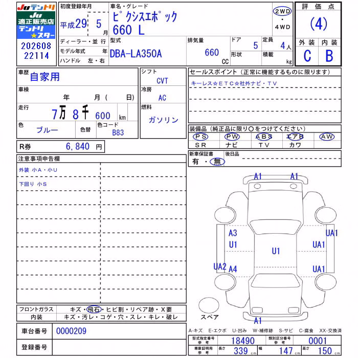 TOYOTA PIXIS EPOCH