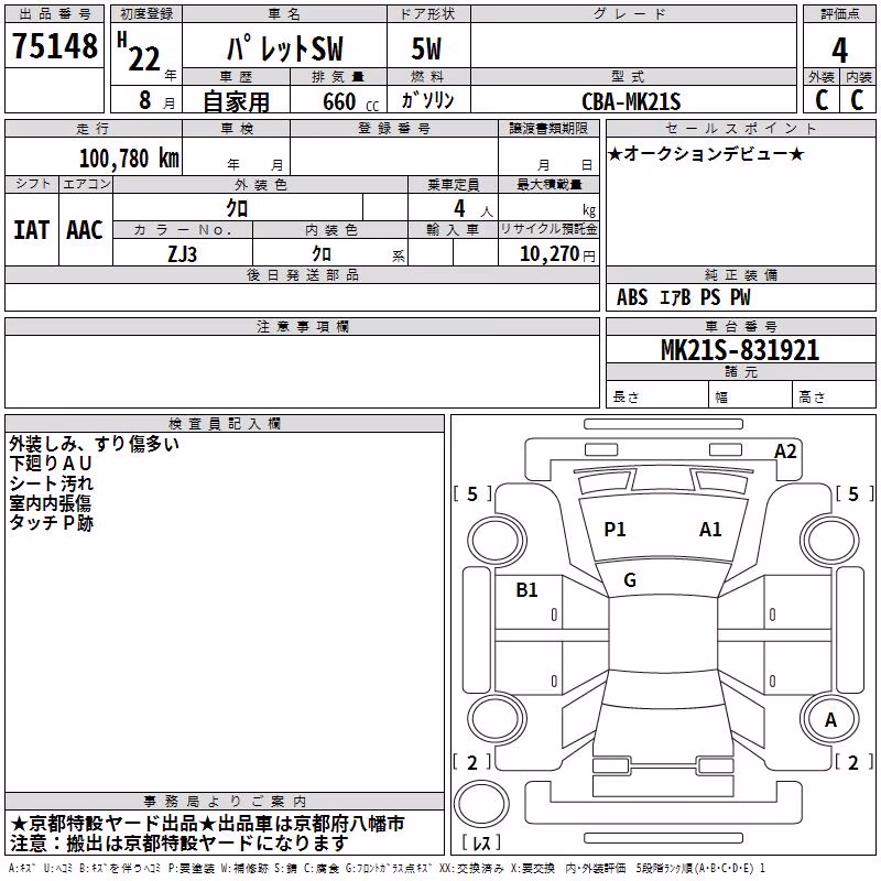 SUZUKI PALETTE