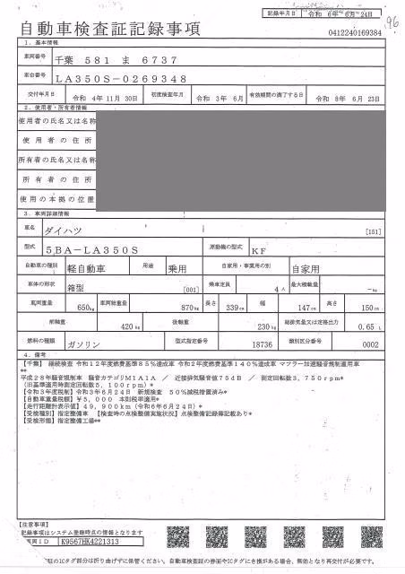 DAIHATSU MIRA E:S