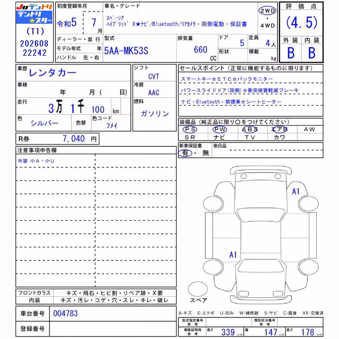 SUZUKI SPACIA