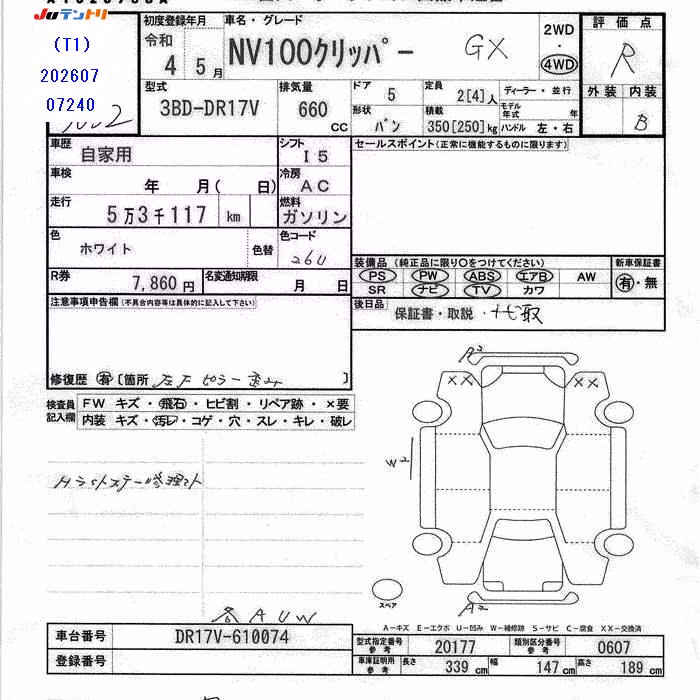 NISSAN NV100 CLIPPER