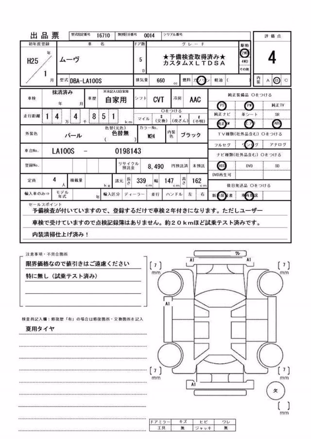 DAIHATSU MOVE