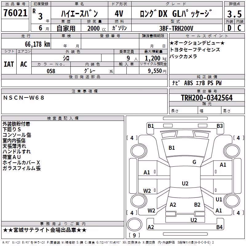 TOYOTA REGIUS ACE