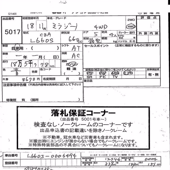 DAIHATSU MIRA GINO