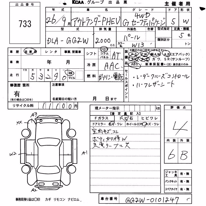 MITSUBISHI OUTLANDER