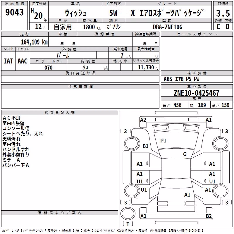 TOYOTA WISH