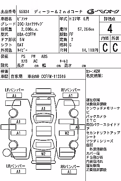 MAZDA BIANTE
