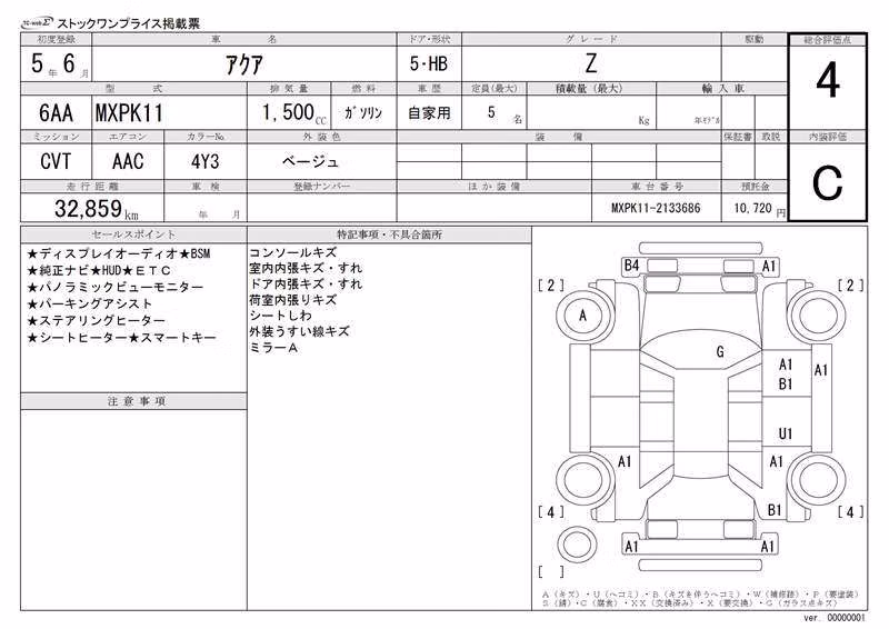 TOYOTA AQUA