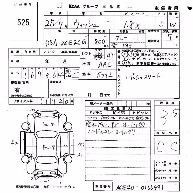TOYOTA WISH