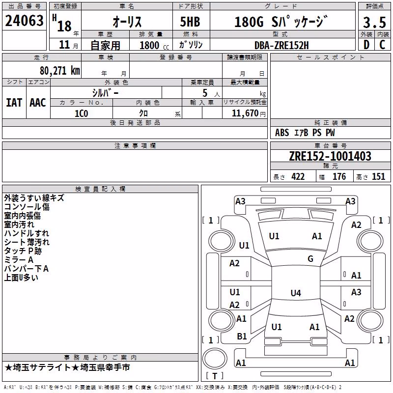 TOYOTA AURIS
