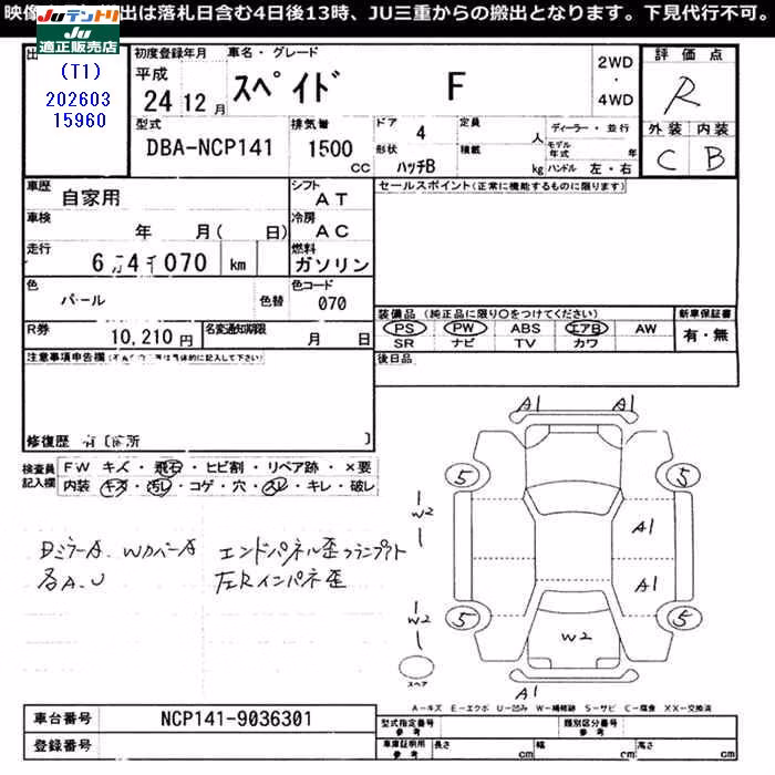 TOYOTA SPADE