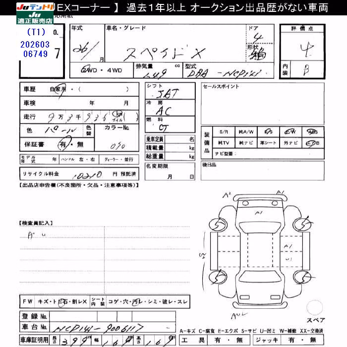 TOYOTA SPADE