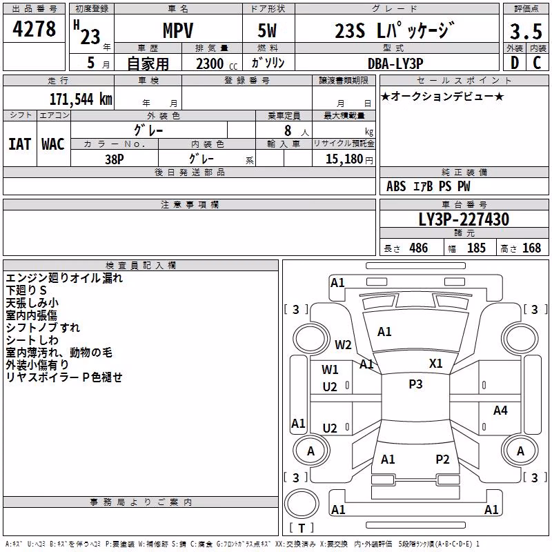MAZDA MPV