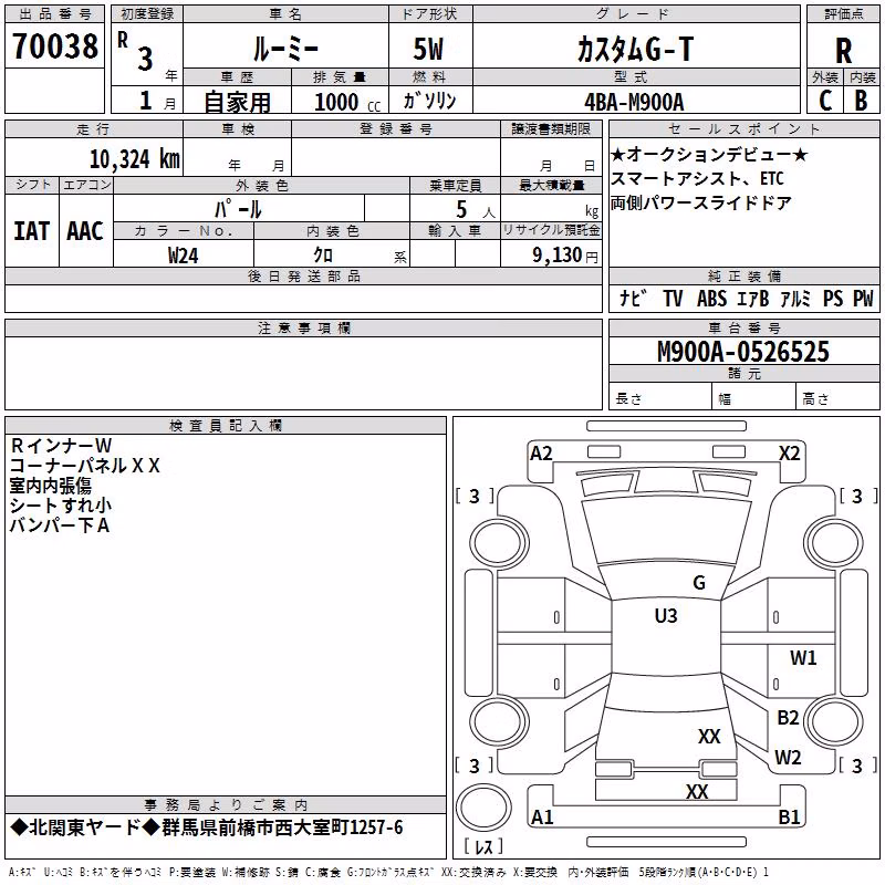 TOYOTA ROOMY