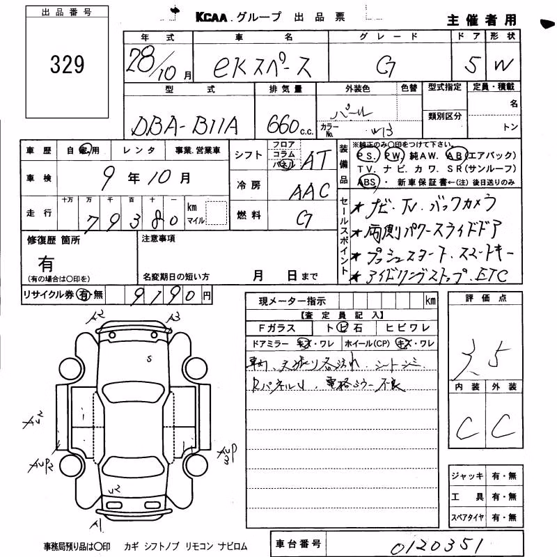 MITSUBISHI EK SPACE