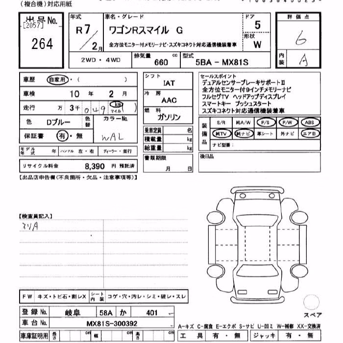 SUZUKI WAGON R SMILE
