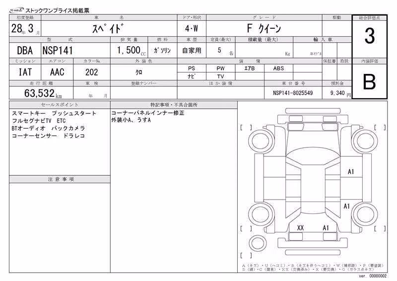 TOYOTA SPADE