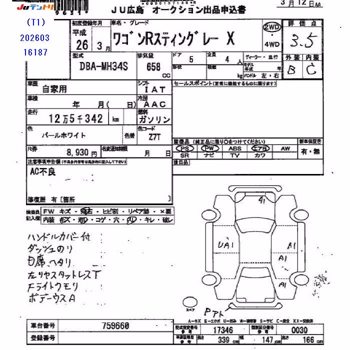 SUZUKI WAGON R