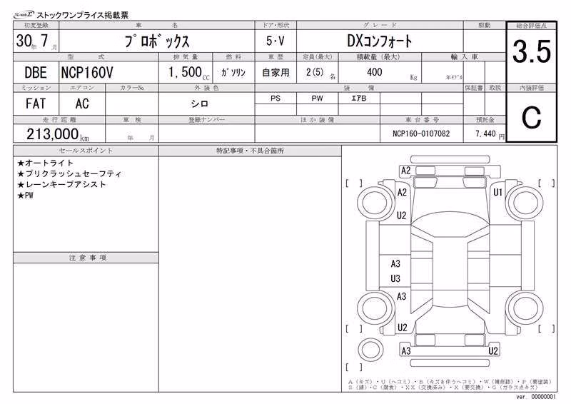 TOYOTA PROBOX