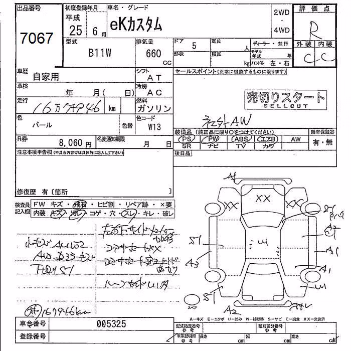 MITSUBISHI EK CUSTOM