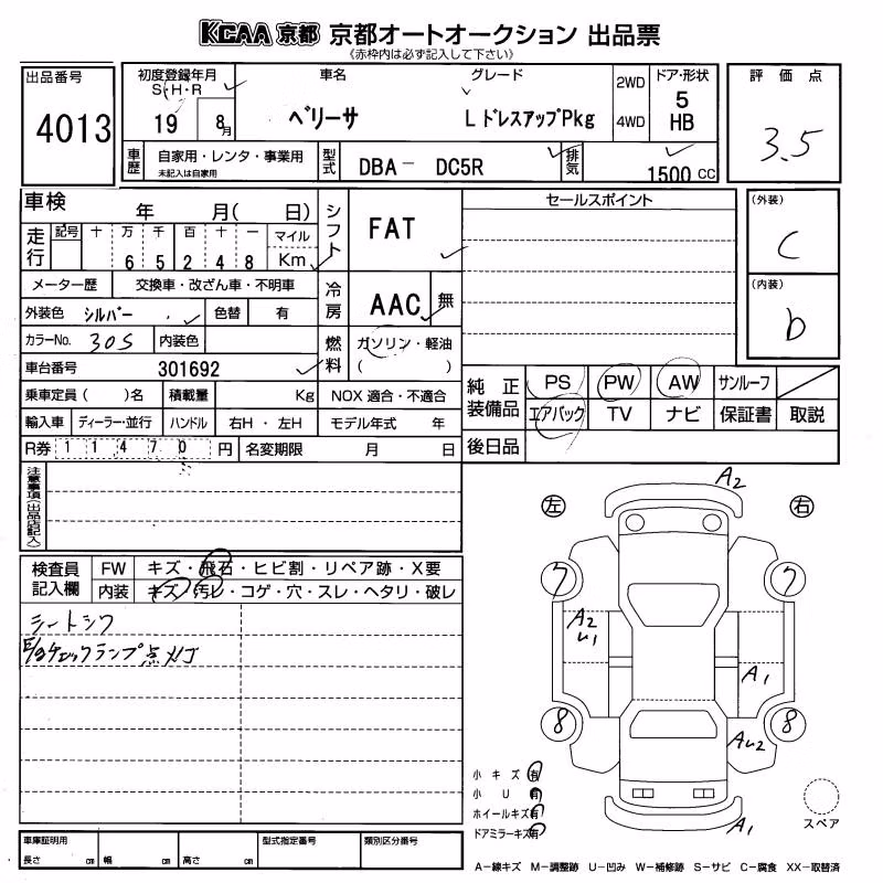 MAZDA VERISA