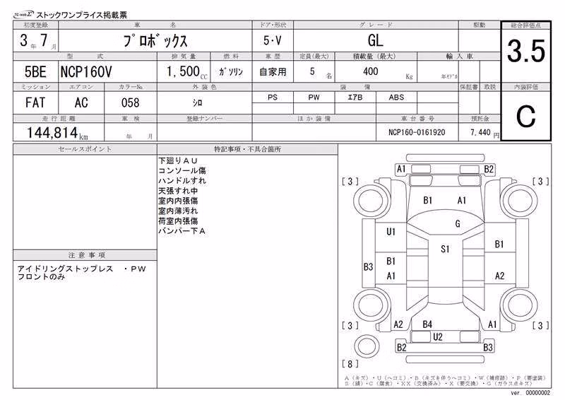 TOYOTA PROBOX