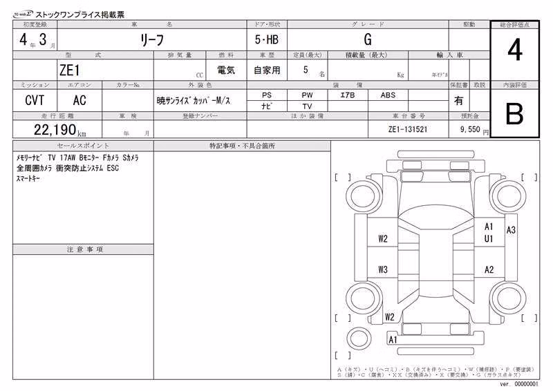 NISSAN LEAF