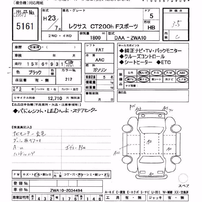 LEXUS CT200H