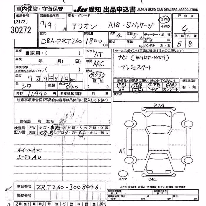 TOYOTA ALLION