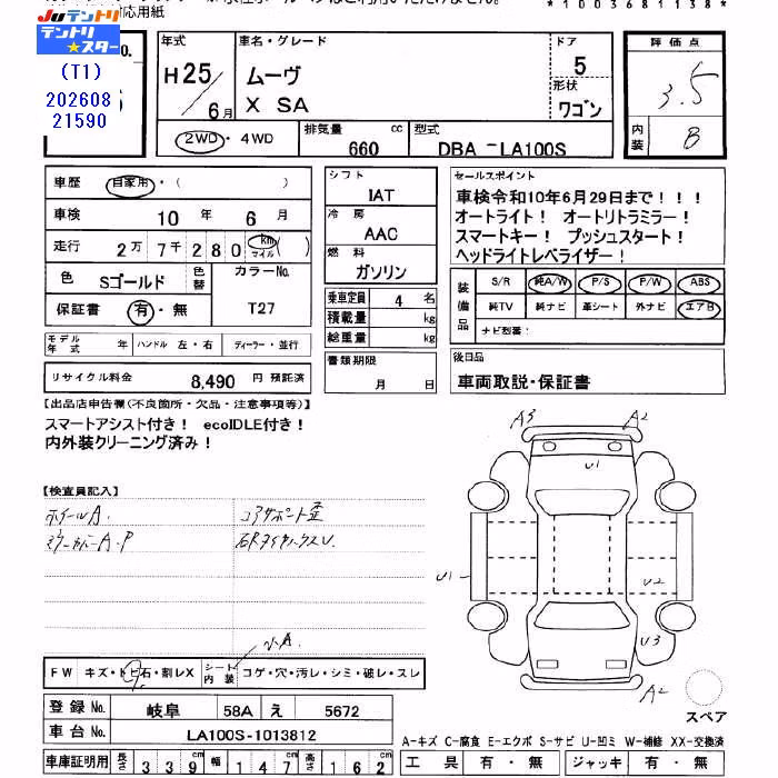 DAIHATSU MOVE