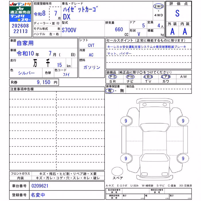 DAIHATSU ATRAI