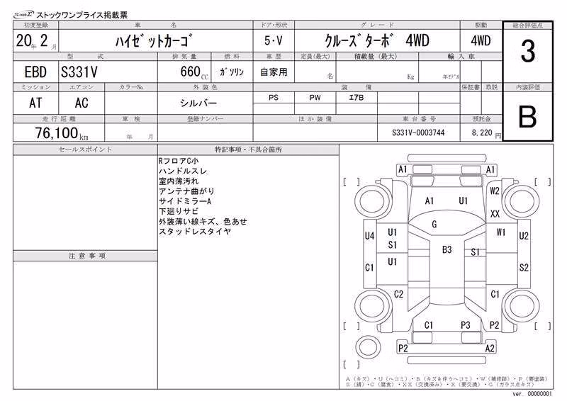 DAIHATSU HIJET