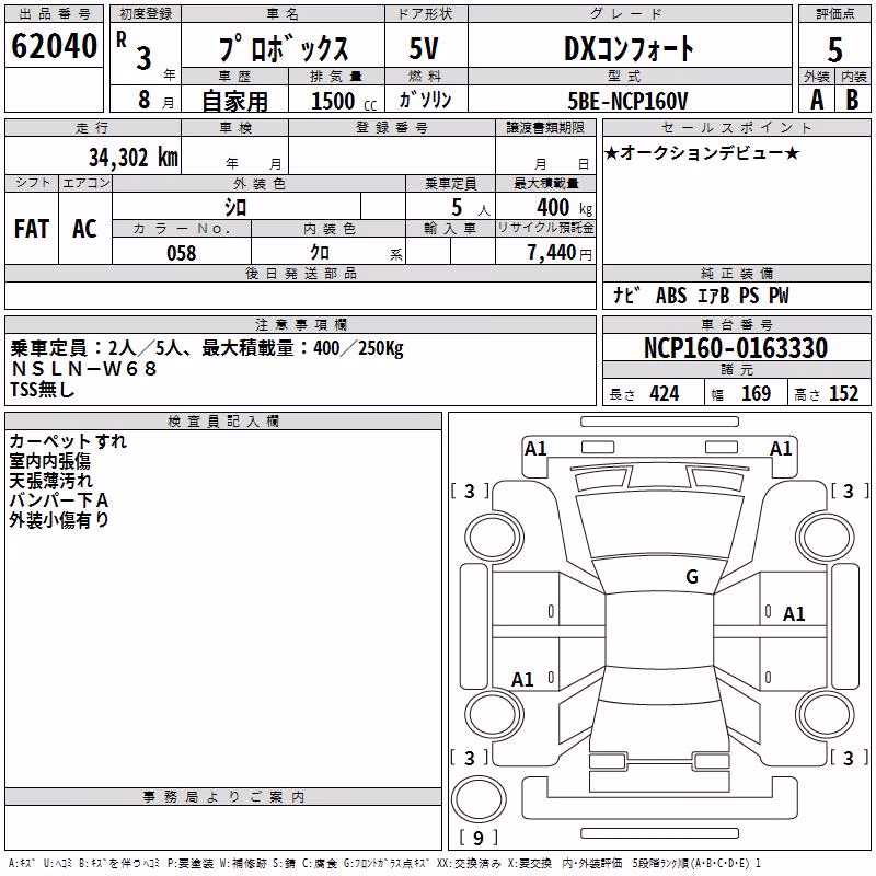 TOYOTA PROBOX