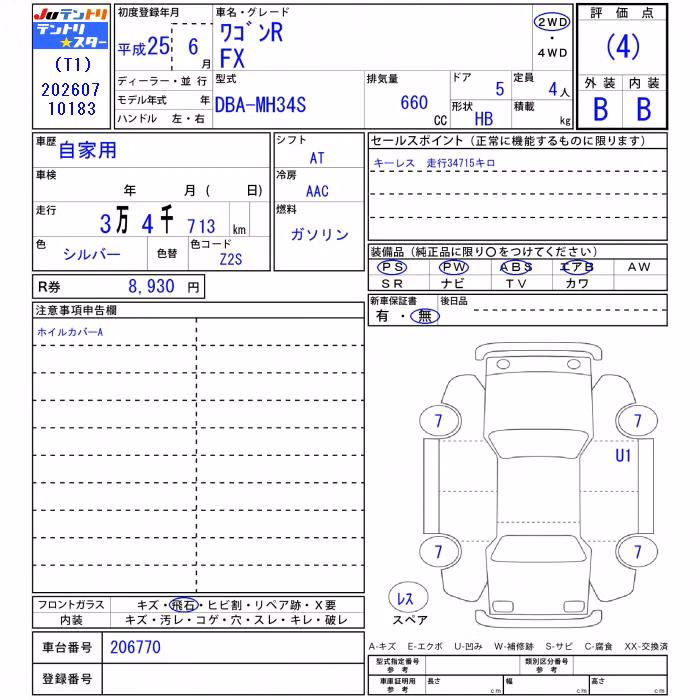 SUZUKI WAGON R