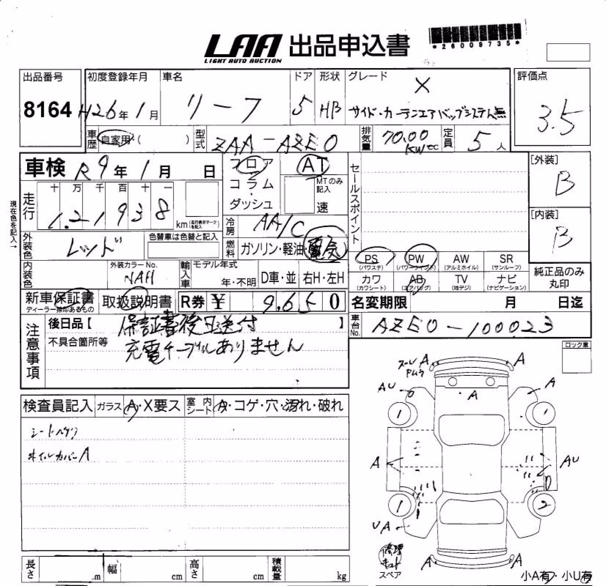 NISSAN LEAF