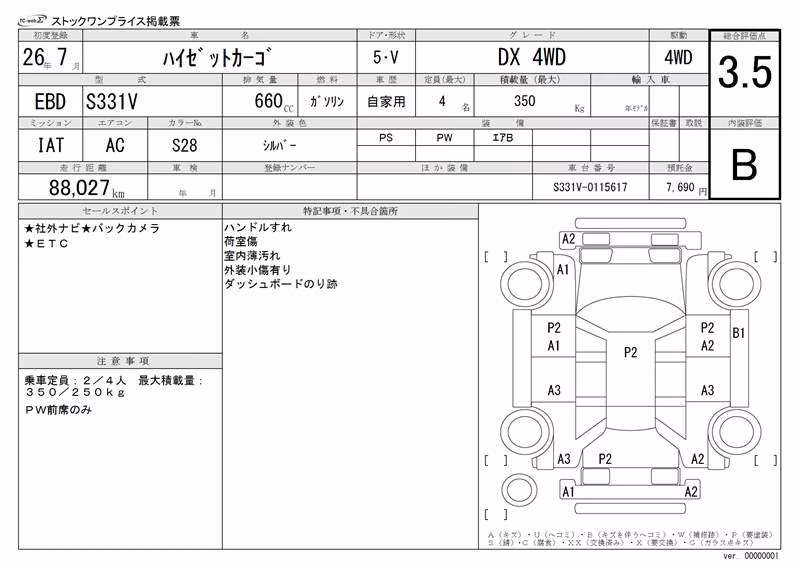 DAIHATSU HIJET