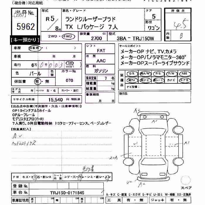 TOYOTA LAND CRUISER PRADO