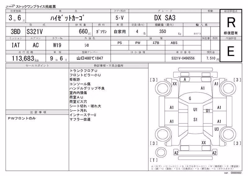 DAIHATSU HIJET